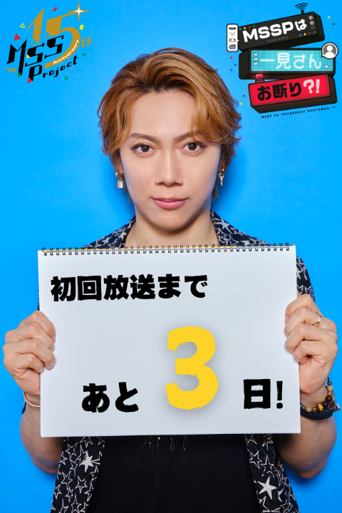 MSSPは一見さんお断り？！ tweet media