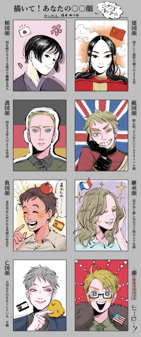 お国ファンアートでお借りさせていただきました🙇
描いててたのしい〜
#hetalia 