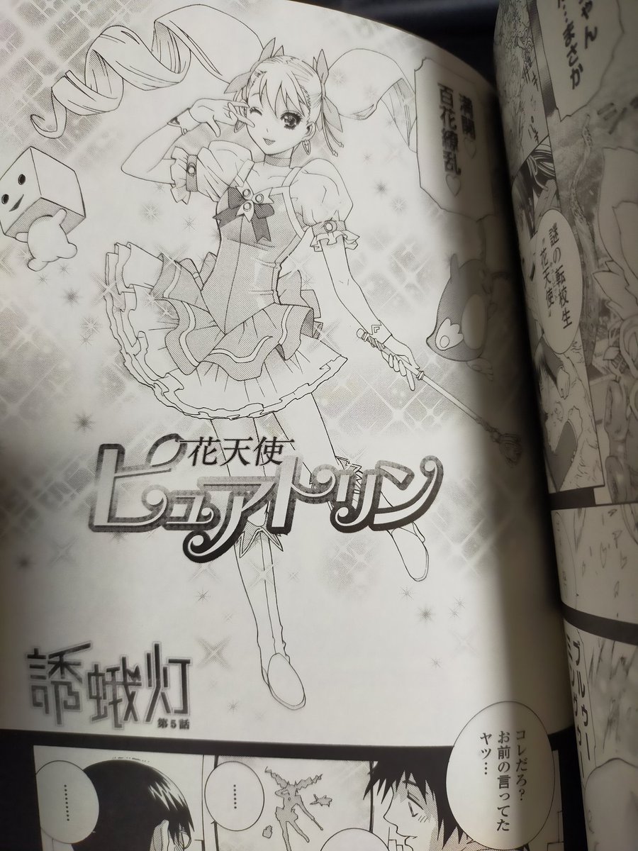 単行本ネダリミダラに収録された「誘蛾灯」内の昭和の特撮ドラマという設定でした。そこででてくるのは26話。なので28話がつながります。本当はやってないけど… 