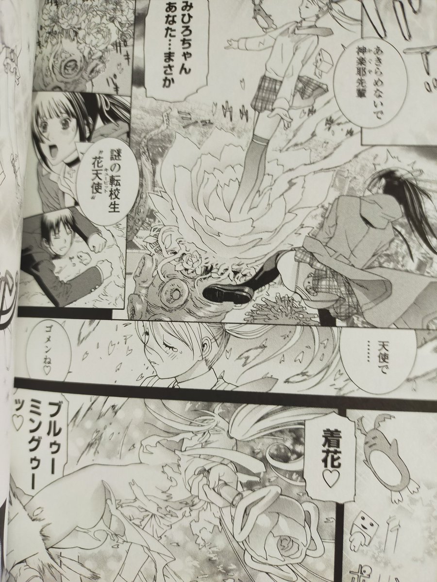 単行本ネダリミダラに収録された「誘蛾灯」内の昭和の特撮ドラマという設定でした。そこででてくるのは26話。なので28話がつながります。本当はやってないけど… 