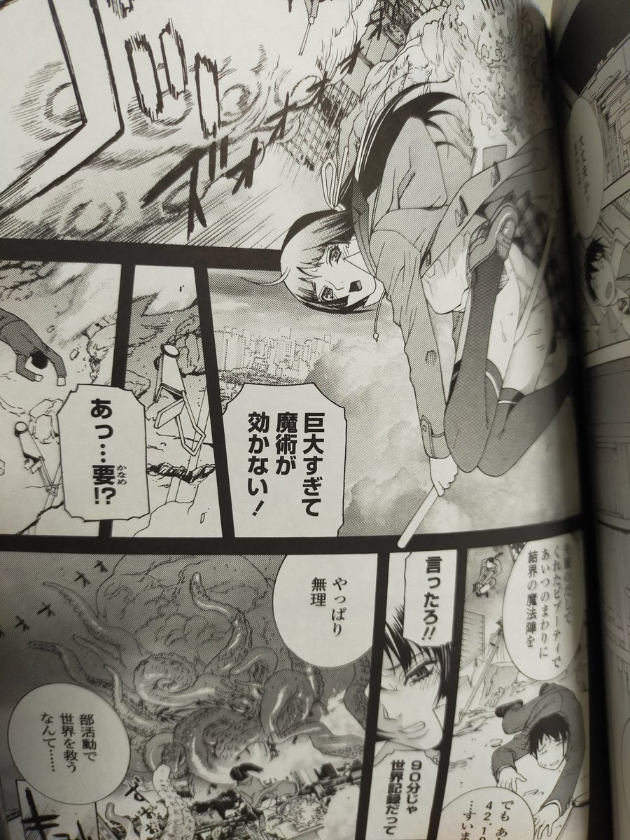 単行本ネダリミダラに収録された「誘蛾灯」内の昭和の特撮ドラマという設定でした。そこででてくるのは26話。なので28話がつながります。本当はやってないけど… 