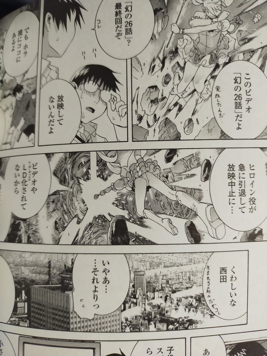 単行本ネダリミダラに収録された「誘蛾灯」内の昭和の特撮ドラマという設定でした。そこででてくるのは26話。なので28話がつながります。本当はやってないけど… 