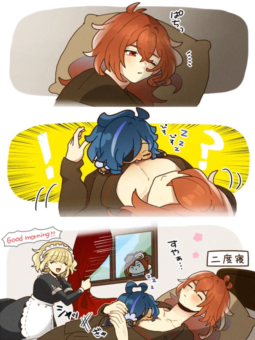 おはよう🔥❄️ #ディルガイ 