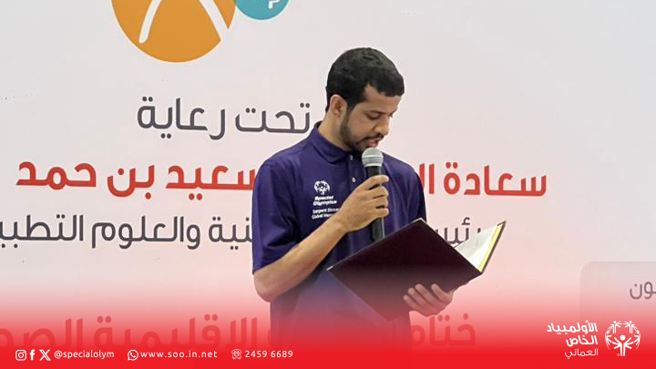 specialolym's tweet photo. ...إلى اللاعبين القادة مشاركتهم ، متمنين لهم ولأسرهم الداعمة كل التوفيق.

🟢 لجديد ⁧#الأولمبياد_الخاص_العماني⁩: ⁦https://t.co/R21lNPFUMe⁩ ⁦
@Mosdoman @mcsy_om @specialolympics @utas_oman @OMIFCO @GolisanoFdn @kimsglobal @owa_seeb https://t.co/Uw5UxXS3y9