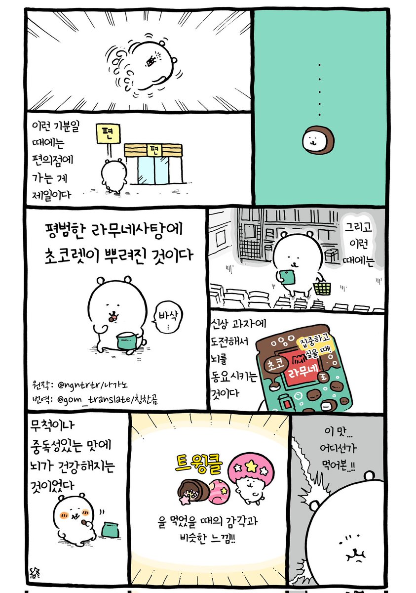 칭찬은 농담곰도 춤추게한다 tweet media