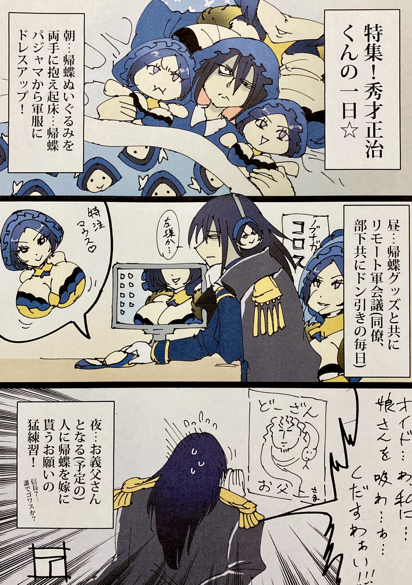 鷹様おまとめページ (絆)英傑大戦
