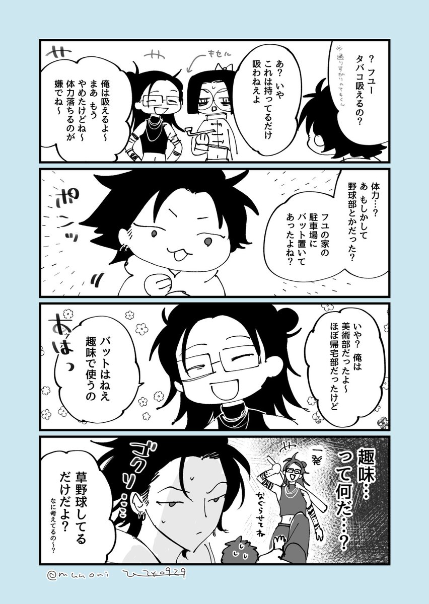 #創作漫画
ユキくん☃️フユくん❄のおまけマンガ 