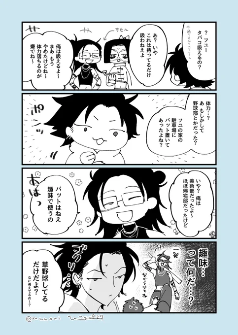 #創作漫画
ユキくん☃️フユくん❄のおまけマンガ 