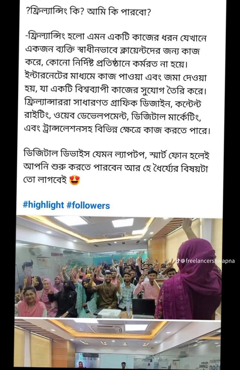 বাংলাদেশের বিপুল সংখ্যক বেকার মানুষের কর্মসংস্থানের চাহিদা অনেক অংশে কমিয়েছে ফ্রিল্যান্সিং ও আউটসোর্সিং। এটি এমন একটি পেশা যেখানে কাজ করার কোনো ধরাবাঁধা সময় নেই। আপনার যখন ইচ্ছা, যেখানে ইচ্ছা কাজ করতে পারেন। আরো বিস্তারিত জানতে ইনবক্সে মেসেজ দিন। 
#Chanel #BBNaija #เก้าพีพี #Ki