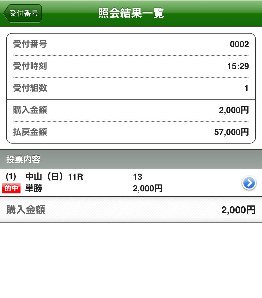 sinceyou10's tweet photo. 本命のルガルきたぁぁああー！
3連複縦目は悔しい😭😭
#スプリンターS #G1 #久々の競馬 https://t.co/pTKZHtyHdx