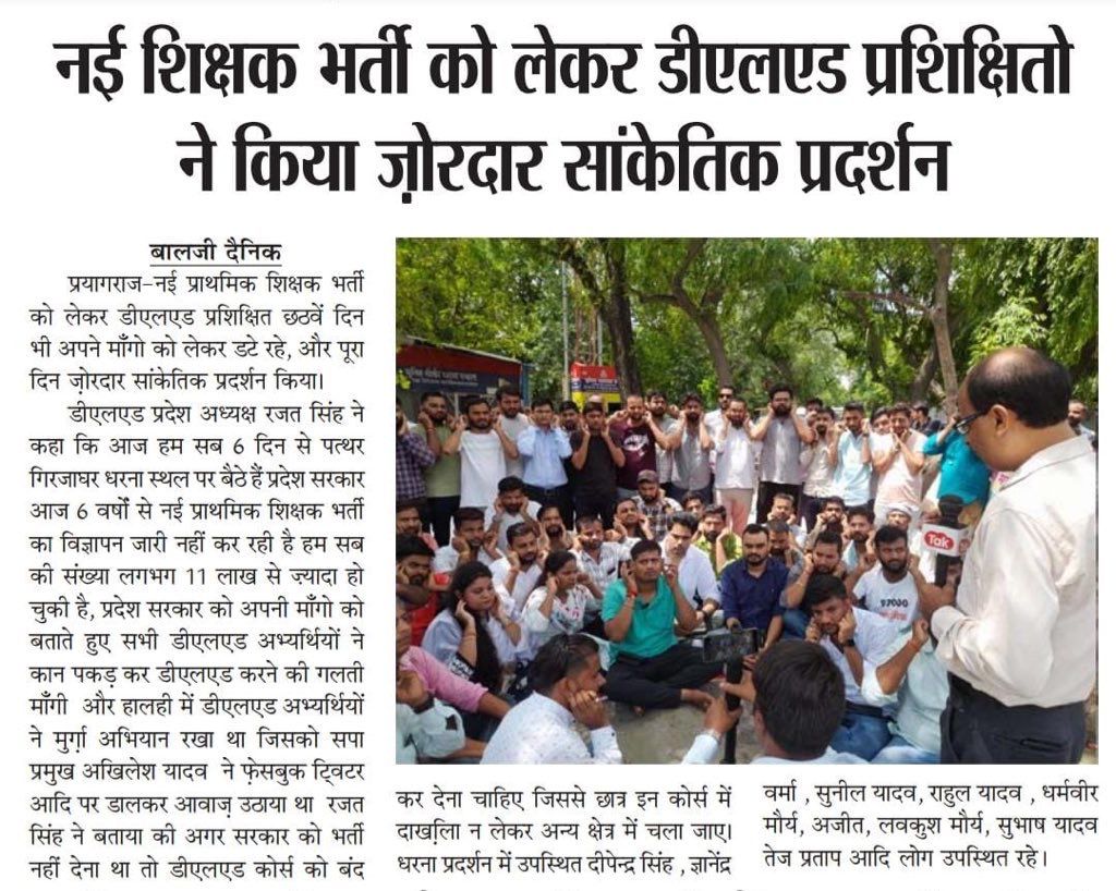 SHIVAMS24284271's tweet photo. 👉 लाखो डी एल एड वालो की एक ही मांग 

" नई प्राथमिक शिक्षक भर्ती का विज्ञापन जारी करो"
@bstvlive @deledgarh @aajtak @yadavakhilesh @thisissanjubjp

#RELEASE_UPPRT https://t.co/HDHE3z3y9L
