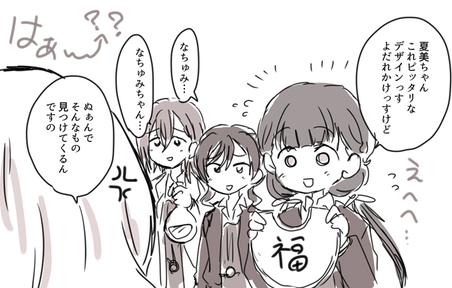 🦊「どうっすかどうっすか」 