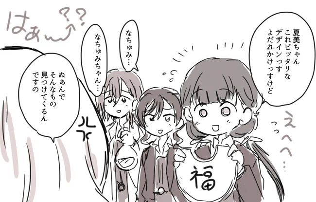 🦊「どうっすかどうっすか」 