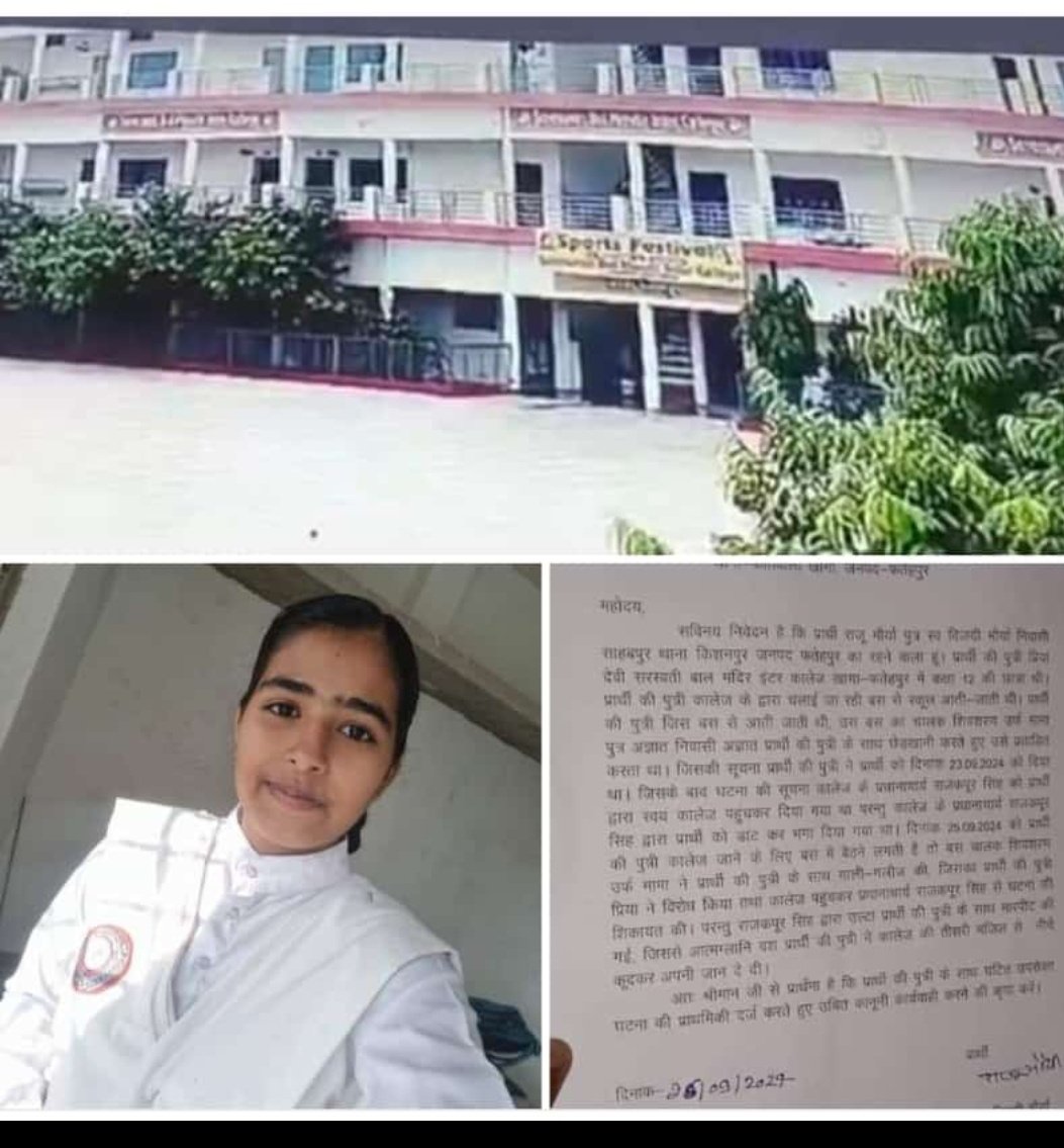 प्रिया मौर्य का अपराधी / हत्या के लिए मजबूर करने वाला सरस्वती बाल मंदिर इंटर कॉलेज -खागा का प्रधानाचार्य राजकपूर सिंह हैं अभी यह फरार है..
-इसको तत्काल गिरफ्तार किया जाए!"
#प्रिया_मौर्या_को_न्याय_दो 
<a href="/DNMAURYA9/">D.N.MAURYA(छात्र शक्ति)</a>