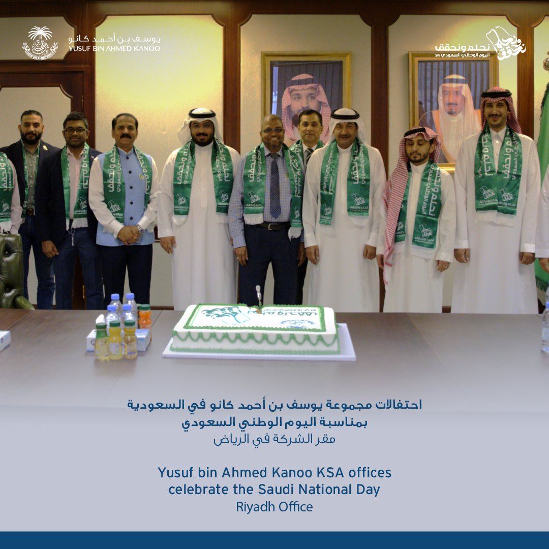 احتفلت مجموعة يوسف بن أحمد كانو باليوم الوطني السعودي في مكاتب المجموعة الرئيسية في الدمام و جدة و الرياض