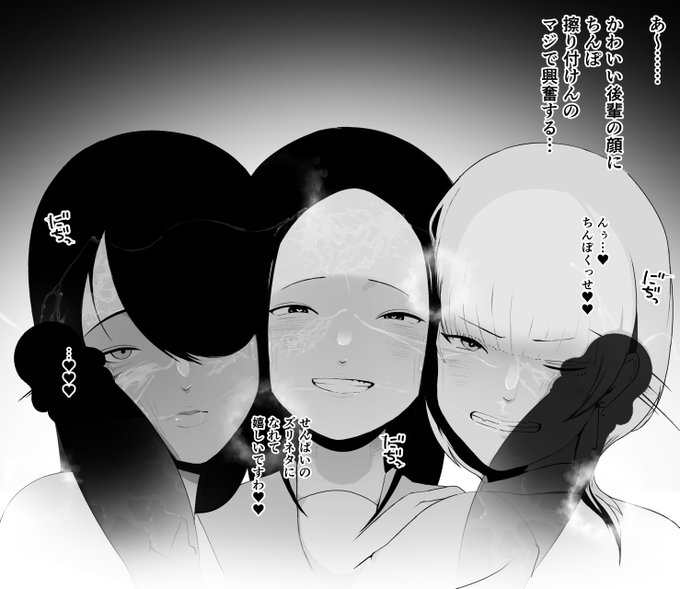 性処理係の後輩たち 