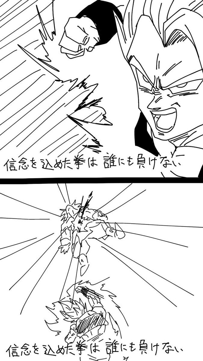 dbz_oekakiman's tweet photo. 信念を込めた拳は誰にも負けない
#ドラゴンボールZ3
#budokai3 https://t.co/I85PMpCqOq