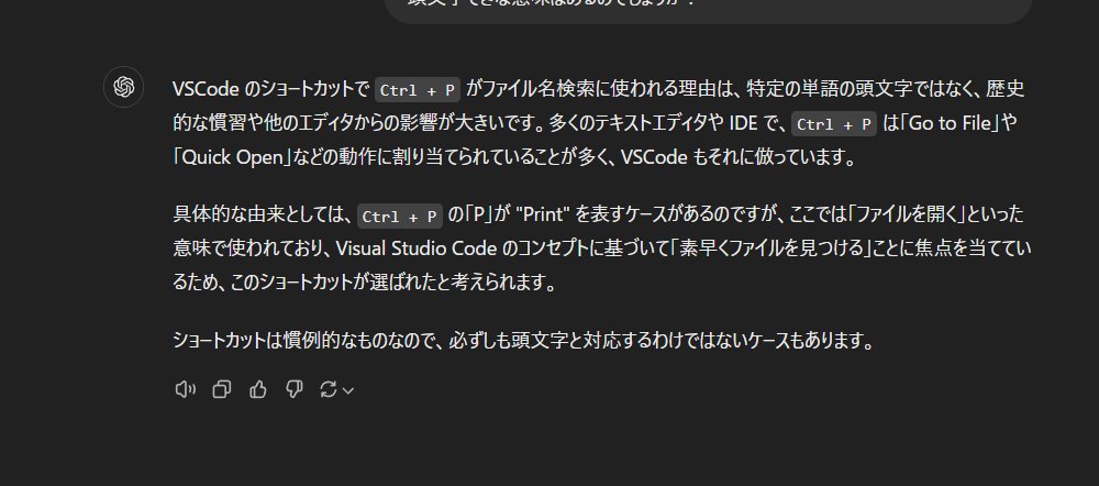 Bouya_DEV's tweet photo. #デイトラコミュニティ
#Webアプリ開発コース
#vscode
Day 25-26 (中級)

フォルダ数が増えてきて探すの大変だなっと思い始めたのでVSCodeならファイルを探すショートカットあるだろと検索

Ctrl + p でファイル検索ができます。
P って直感的でない気もするけど、AI に聞くと慣習みたいですね https://t.co/inKPIJCyXL