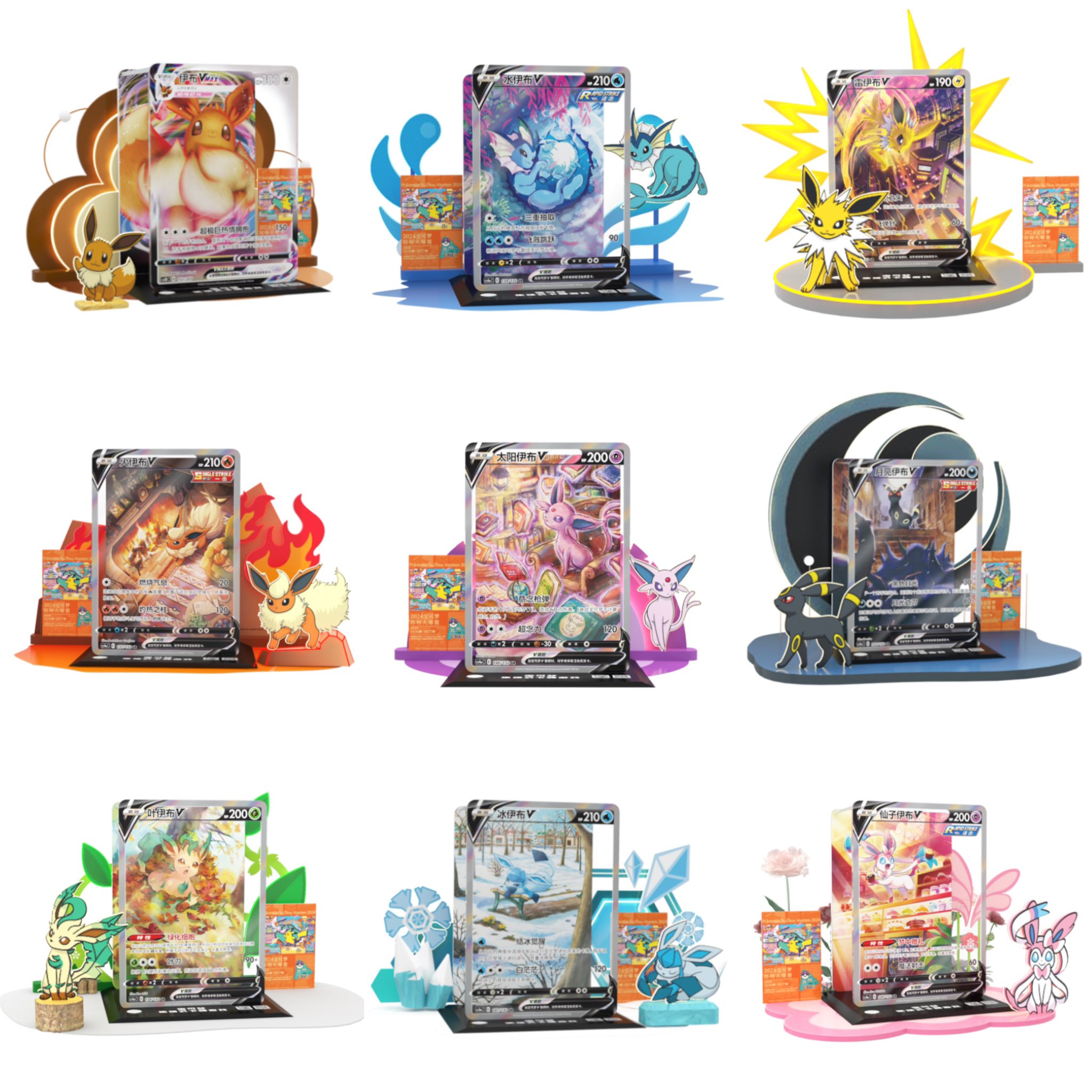 中国大会限定 2024 ポケモン マスターズ北京 スリーブ 【ホウオ