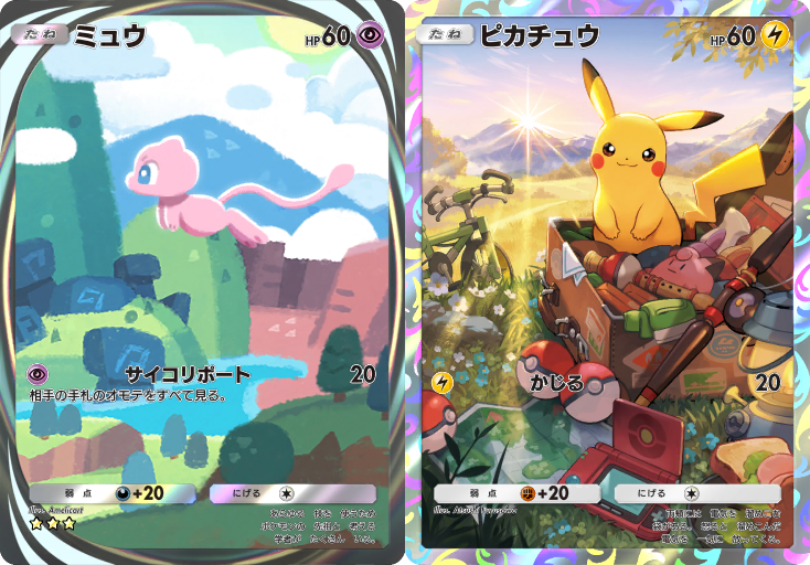 ポケカポケット新情報】ポケポケのプロモカード入手方法 ✓ミュウの