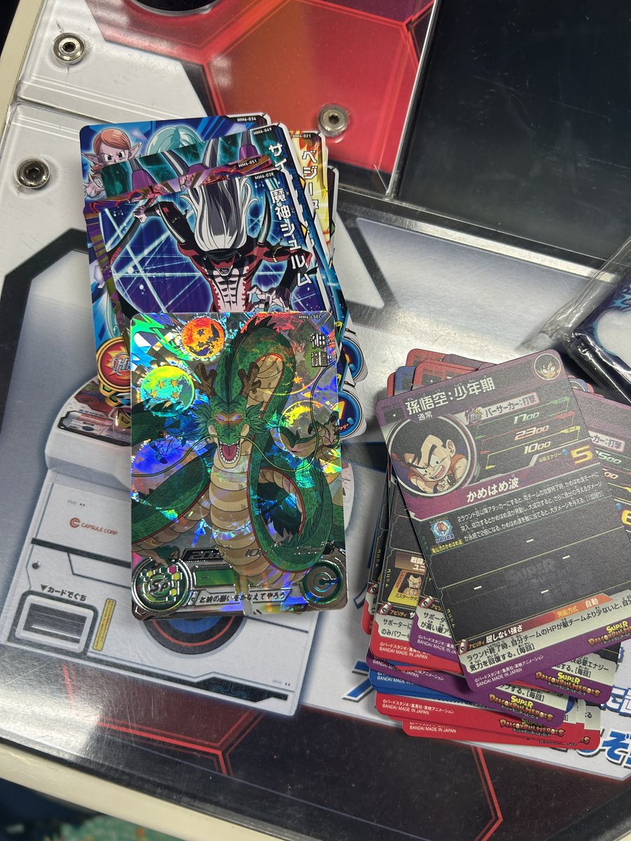 スーパードラゴンボールヒーローズ