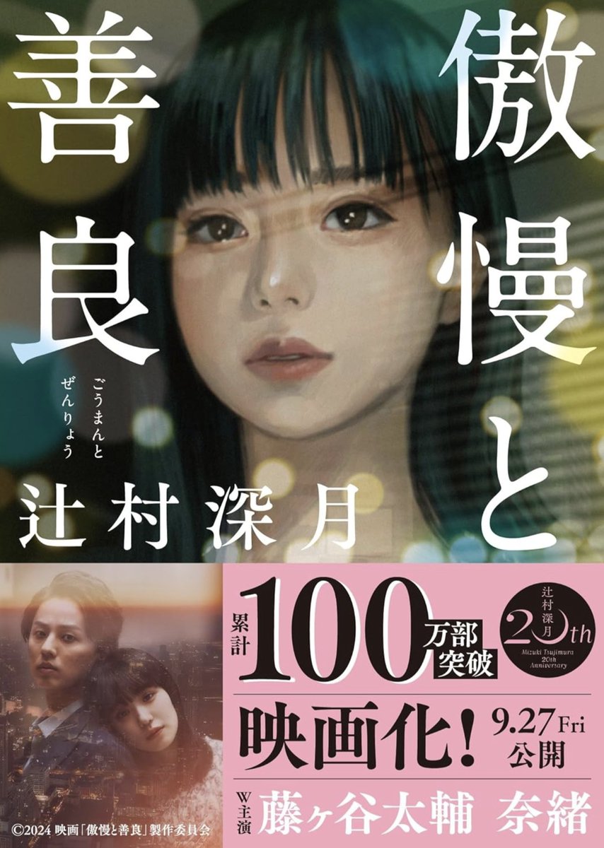 comma_az's tweet photo. サルトルを思い出した。
現代の教養書だった。

#傲慢と善良 https://t.co/hETjubcBDE