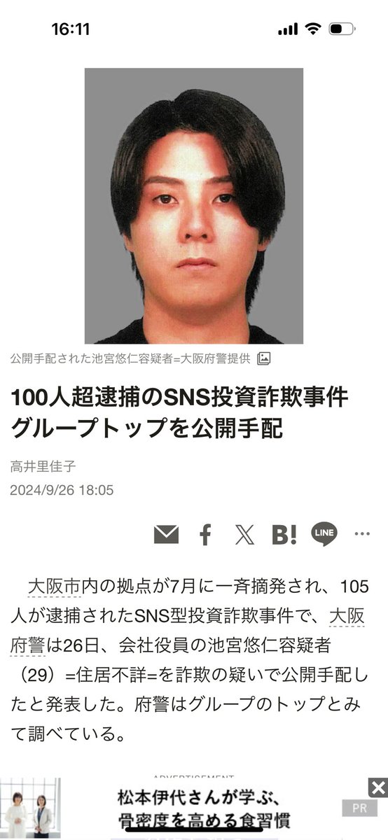 kazuFX10's tweet photo. 池宮悠仁ついに公開手配かぁ
FXfairの件で川口の情報集めてる時に去年から色んな所で名前挙がってた
Gacktの周りろくなヤツ居ないよな
#Zaix https://t.co/DZ1Gou7Wyi