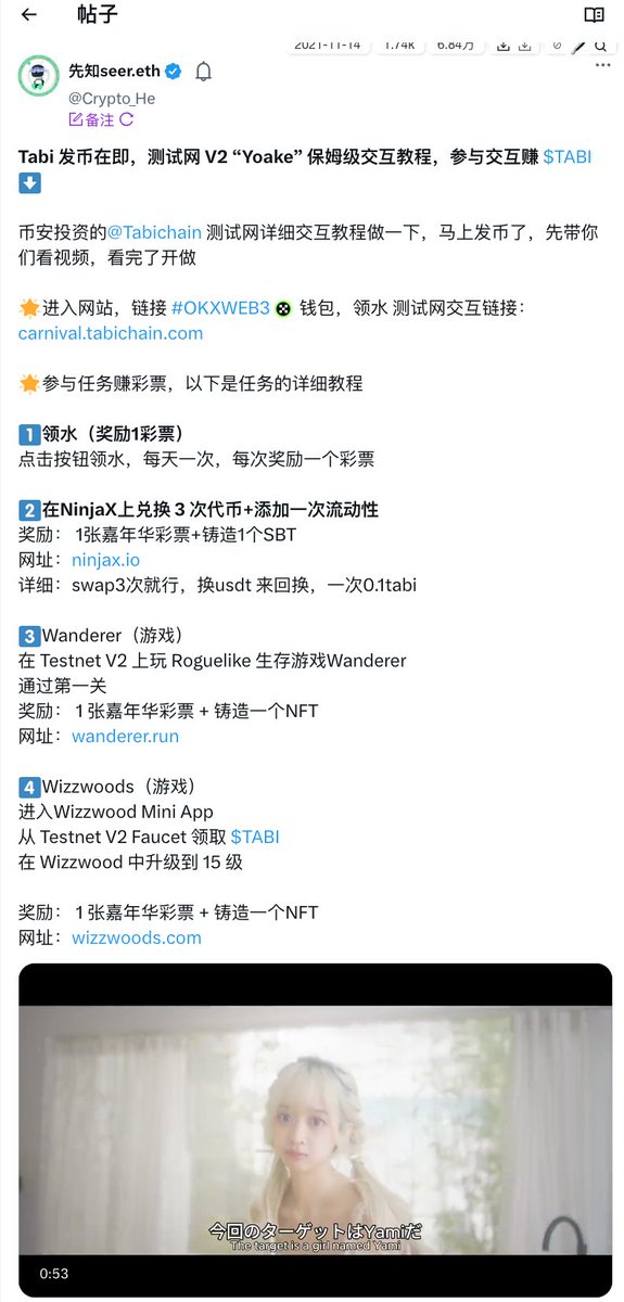 看样子<a href="/Tabichain/">Tabi 💢</a> 的数据还是不够，又来pua。
别看了，现在宣发tabi这个项目的，90% 以上都是广告