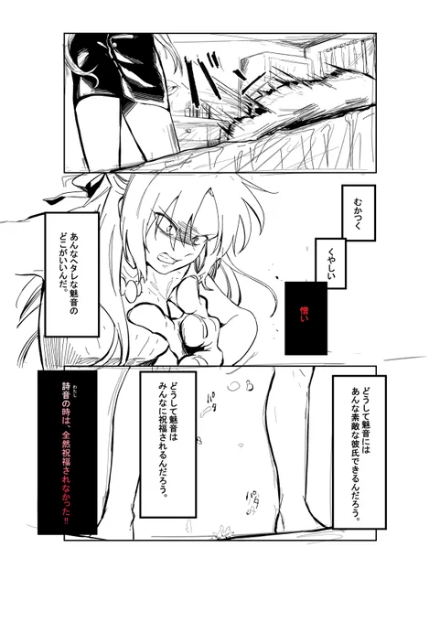 大昔に書いた澪尽しの大喧嘩シーン
供養あげ 