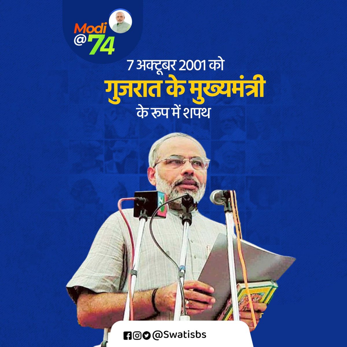 Swatisbs's tweet image. माननीय प्रधानमंत्री श्री Narendra Modi जी का प्रेरणादायी सफर...
#ModiAt74 #SevaMahayagya2024
#narendramodi