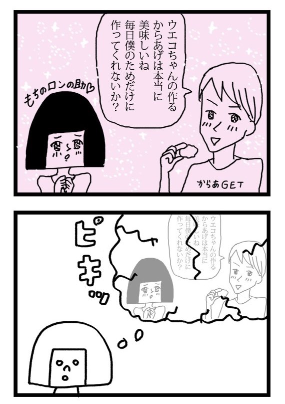 モテないアラサー女が【料理婚活】に参加してみたらヤバかった話 後編(0/3)
#漫画が読めるハッシュタグ 