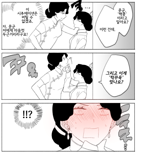 만만문군 짤트레

연하패배
