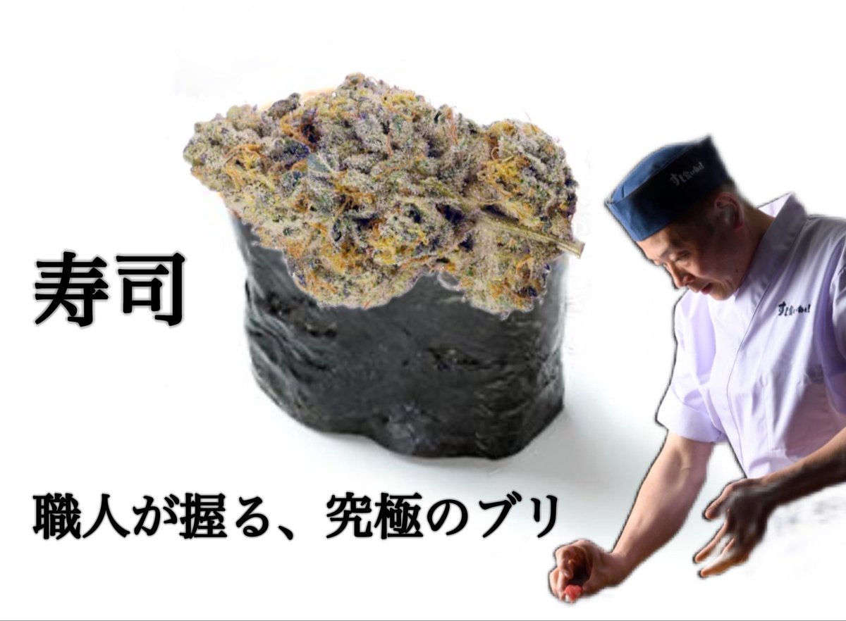 職人が握る、究極のブリ