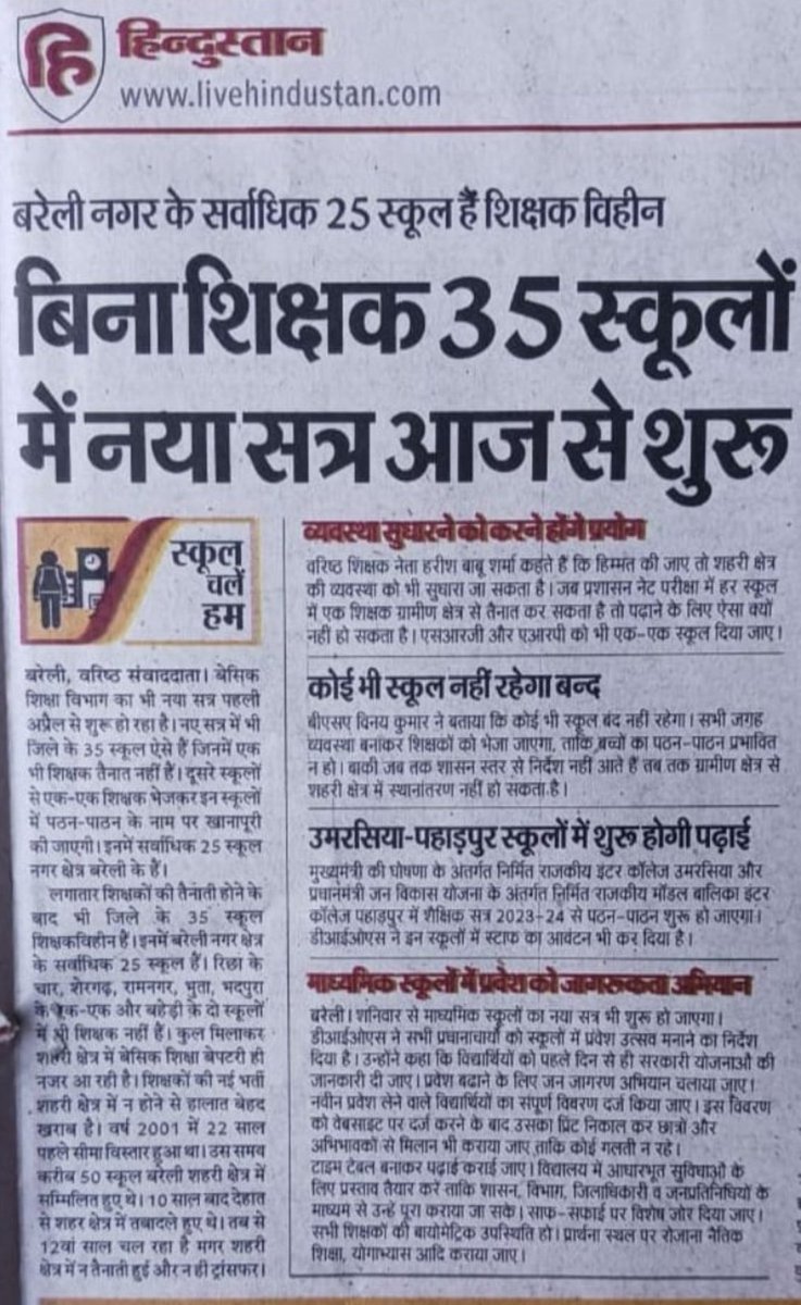 बिना शिक्षकों के स्कूल चल रहे है ।
लेकिन मंत्री जी की कानो में जु तक नही रेग रहा ?
शिक्षक भर्ती कब निकलेगी ?

डीएलएड प्रशिक्षणार्थी के साथ भेदभाव क्यों ?.

#RELEASE_UPPRT