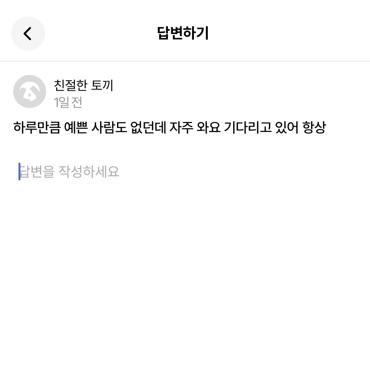 이런말 들으면 F가 돼버려🥹