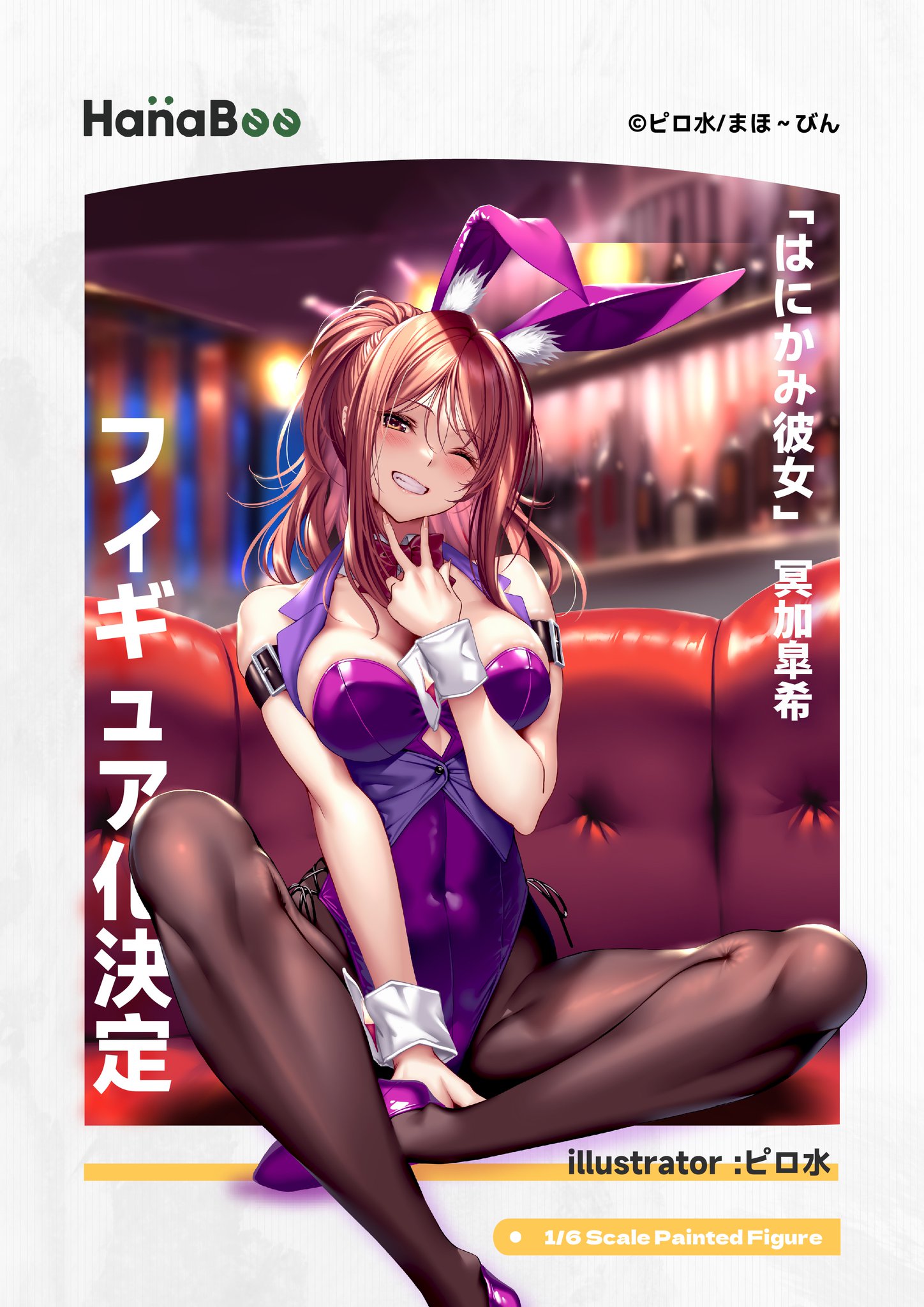 メタライズアート ピロ水 水澄華実 志津城ねる 冥加皐希 フロンティアワン Hanabee on X: 