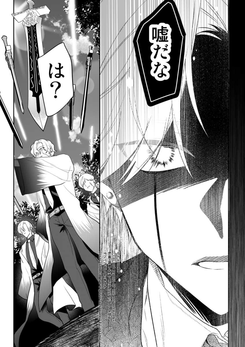 兄さまは、 (4/14) 