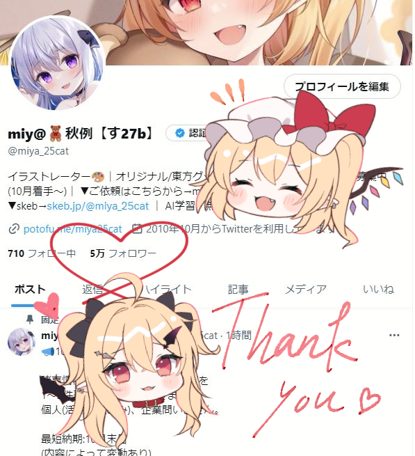 遅くなりましたが5万人ありがとうございます🌷♡
今後ともよろしくお願いいたします! 