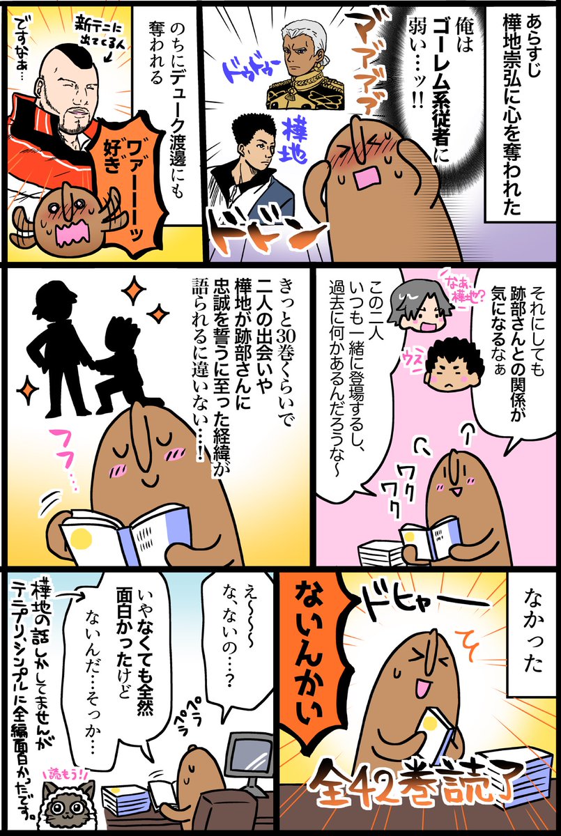 令和初見テニプリ 