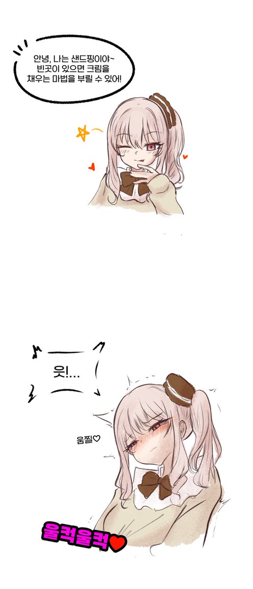 슈붕만화 tweet media