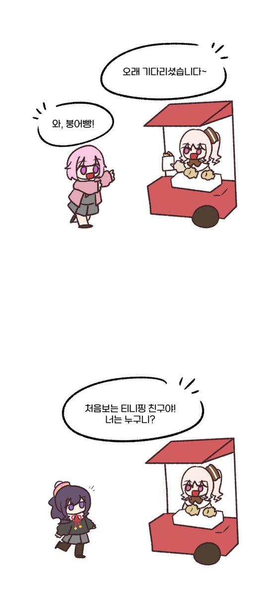 슈붕만화 tweet media
