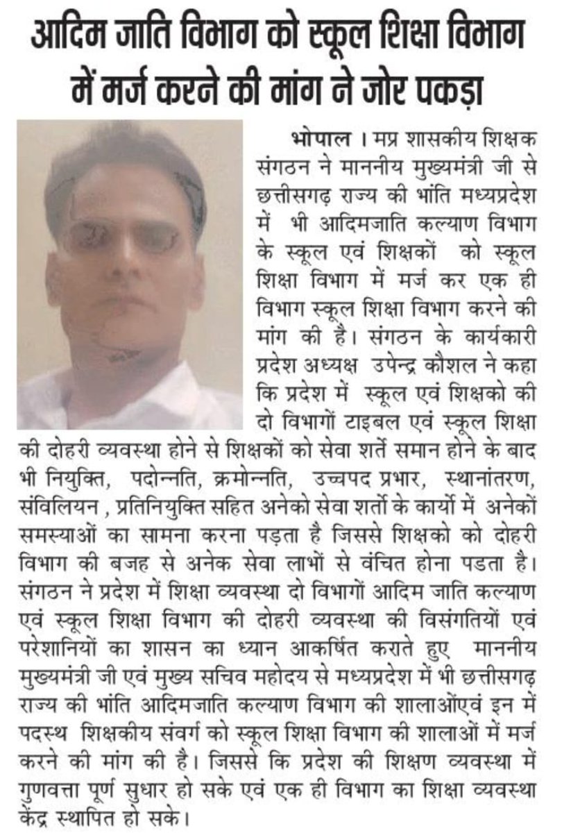 आदिम जाति विभाग को स्कूल शिक्षा विभाग में मर्ज करने की मांग ने जोर पकड़ा !

#MadhyaPradesh 
<a href="/schooledump/">School Education Department, MP</a> <a href="/udaypratapmp/">Uday Pratap Singh</a>
<a href="/NEYU4INDIA/">NEYU || National Educated Youth Union</a> <a href="/MPYuvaShakti/">|| MP Yuva Shakti ||</a> <a href="/ra_reporter/">Rahuul Ssharma</a> <a href="/manishbpl1/">manishbpl</a> <a href="/akanshathakur7/">Akansha Thakur</a> <a href="/MPTakOfficial/">MP Tak</a>