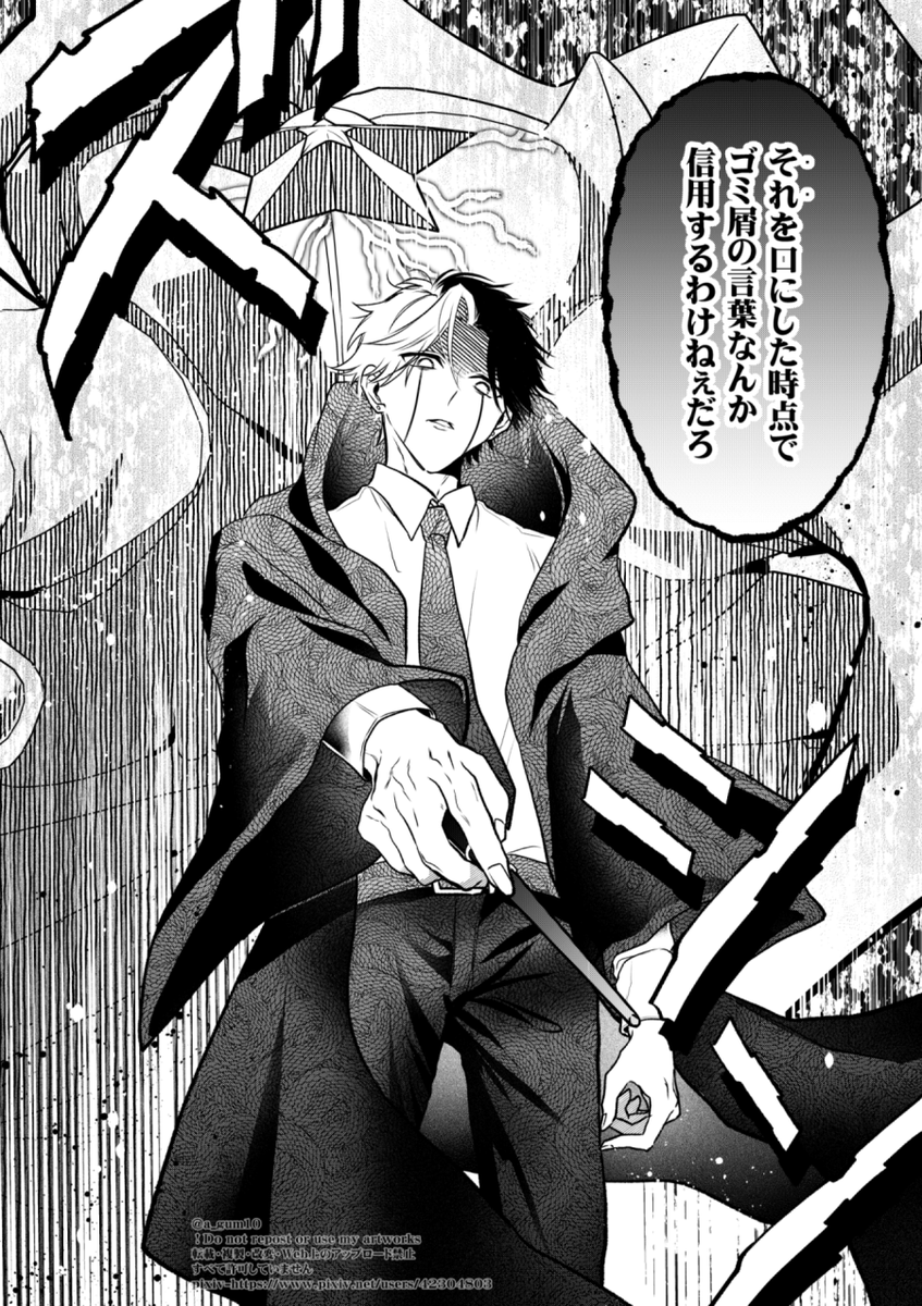 兄さまは、 （8/14） | まだち さんのマンガ | ツイコミ(仮)