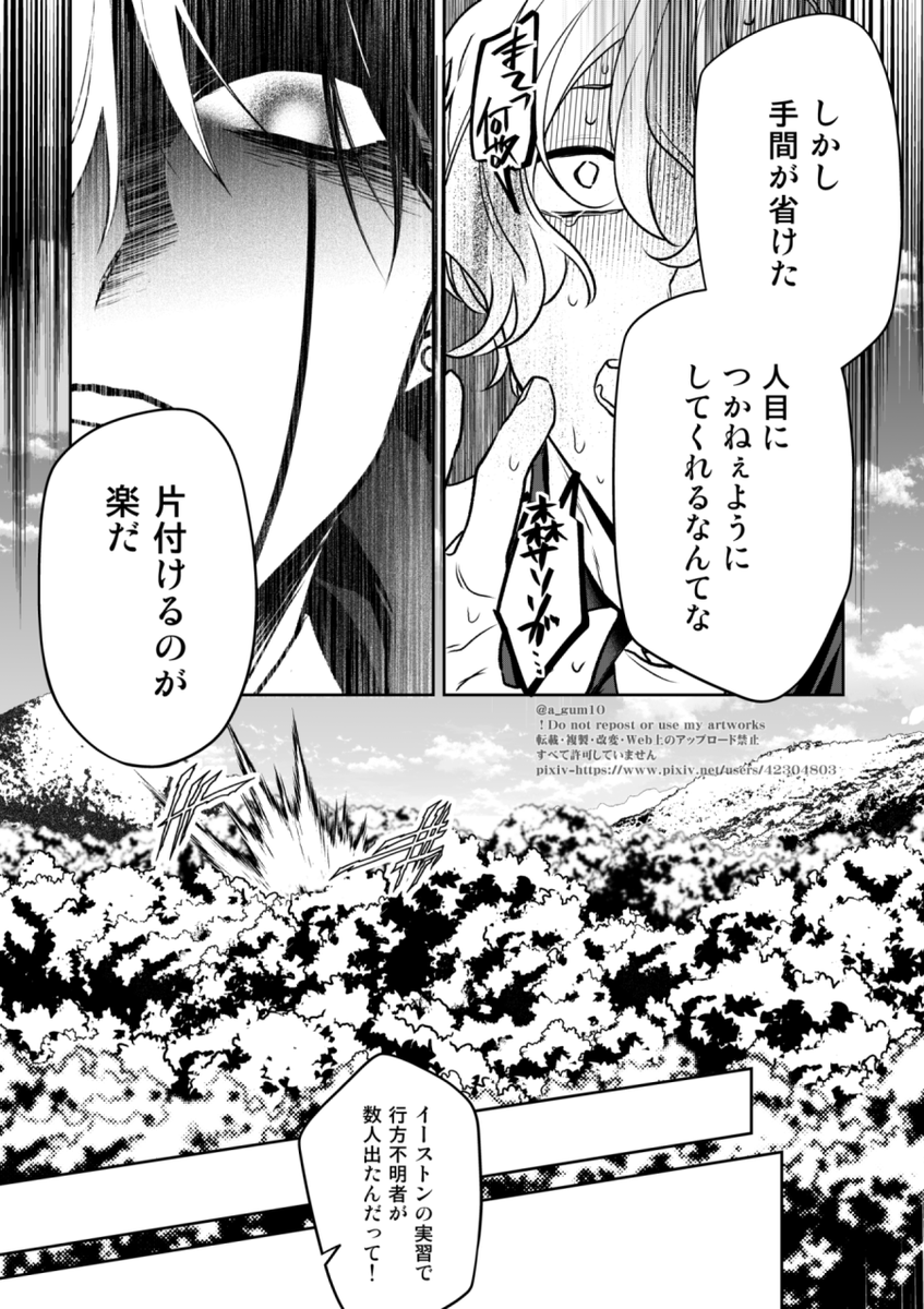 兄さまは、 (8/14) 