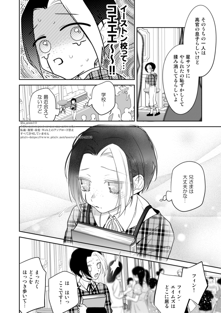 兄さまは、 （8/14） | まだち さんのマンガ | ツイコミ(仮)