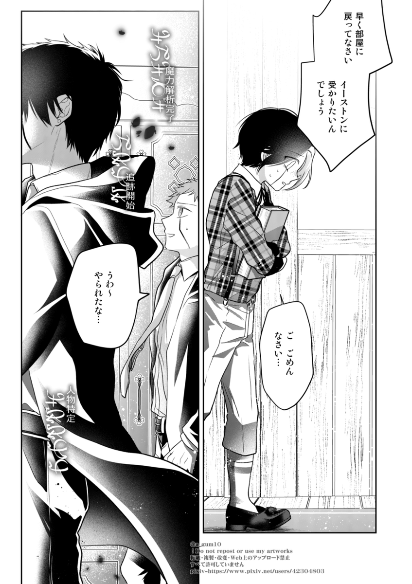 兄さまは、 (8/14) 