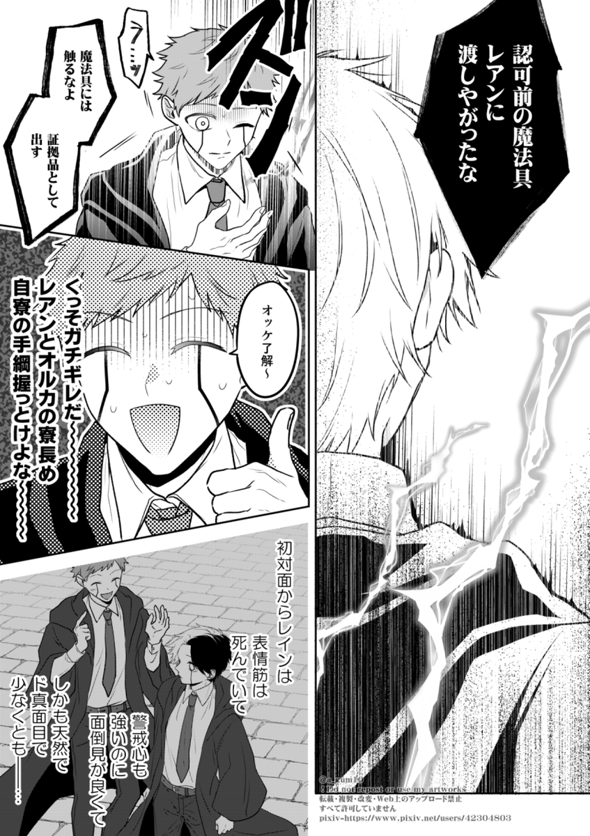 兄さまは、 (14/14) 