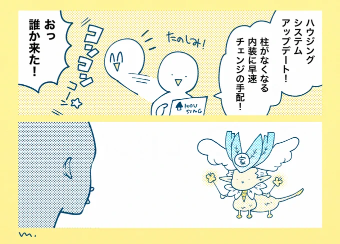 くるかも 