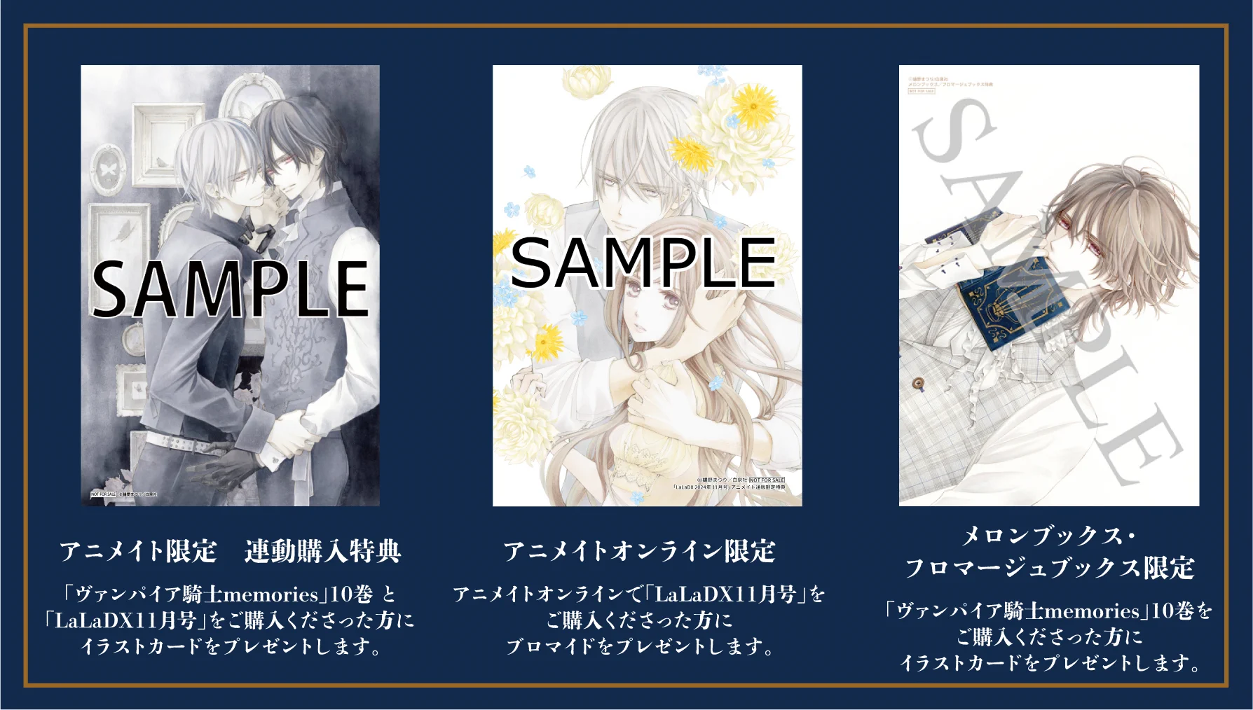 LaLa編集部 в X: „🌹本日発売🌹 HC「#ヴァンパイア騎士memories」⑩