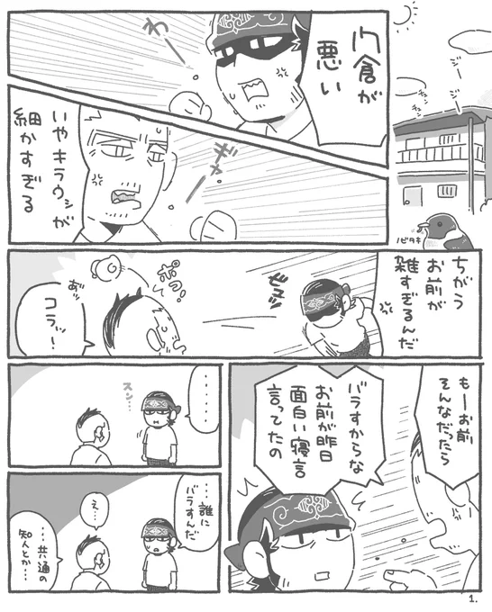 夏の門倉とキラウシ 現パロ(1/2) 
